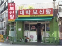 한식 : 안양시청