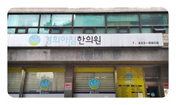 병원/약국 : 안양시청