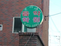 일반학원 : 안양시청
