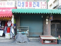 모승철물전기재료 | 제조/건설/판매 : 안양시청