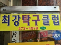 생활스포츠 : 안양시청