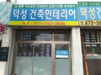 제조/건설/판매 : 안양시청