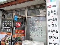 한식 : 안양시청