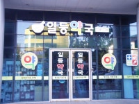 병원/약국 : 안양시청