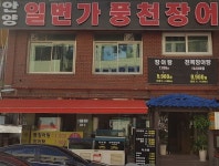 한식 : 안양시청