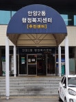 관공서 : 안양시청