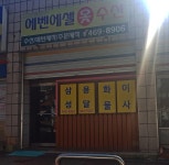 생활편의 : 안양시청