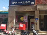 음식점 : 안양시청