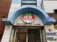 커피/차 : 안양시청