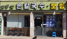 한식 : 안양시청