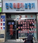 제조/건설/판매 : 안양시청