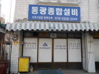 제조/건설/판매 : 안양시청
