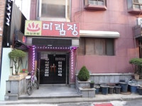 숙박 : 안양시청