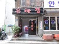 숙박 : 안양시청