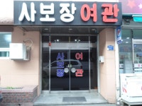숙박 : 안양시청