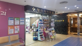 병원/약국 : 안양시청