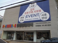 제조/건설/판매 : 안양시청