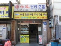 어학원 : 안양시청