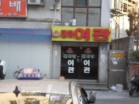 숙박 : 안양시청