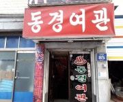 숙박 : 안양시청
