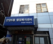 생활편의 : 안양시청