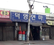 제조/건설/판매 : 안양시청