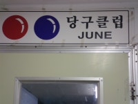 생활스포츠 : 안양시청