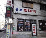 숙박 : 안양시청