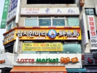 일식 : 안양시청