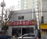 제조/건설/판매 : 안양시청