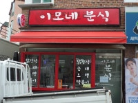 음식점 : 안양시청