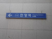 생활편의 : 안양시청