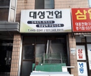 제조/건설/판매 : 안양시청