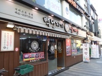 한식 : 안양시청