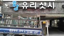 제조/건설/판매 : 안양시청