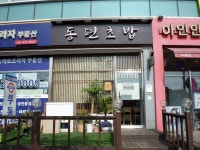 음식점 : 안양시청