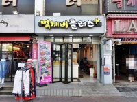 음식점 : 안양시청