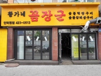 음식점 : 안양시청