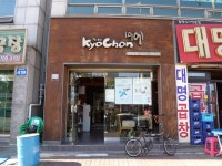 음식점 : 안양시청