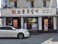 음식점 : 안양시청