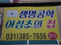 제조/건설/판매 : 안양시청