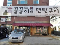 음식점 : 안양시청