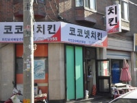 음식점 : 안양시청