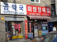 병원/약국 : 안양시청