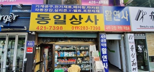 제조/건설/판매 : 안양시청