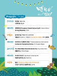 공연일정 : 안양시청