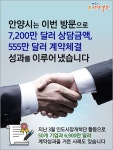 생생정보 : 안양시청