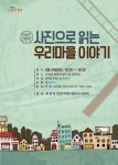 아파트 옆 시민연단 : 안양시청