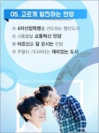생생정보 : 안양시청