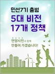 생생정보 : 안양시청